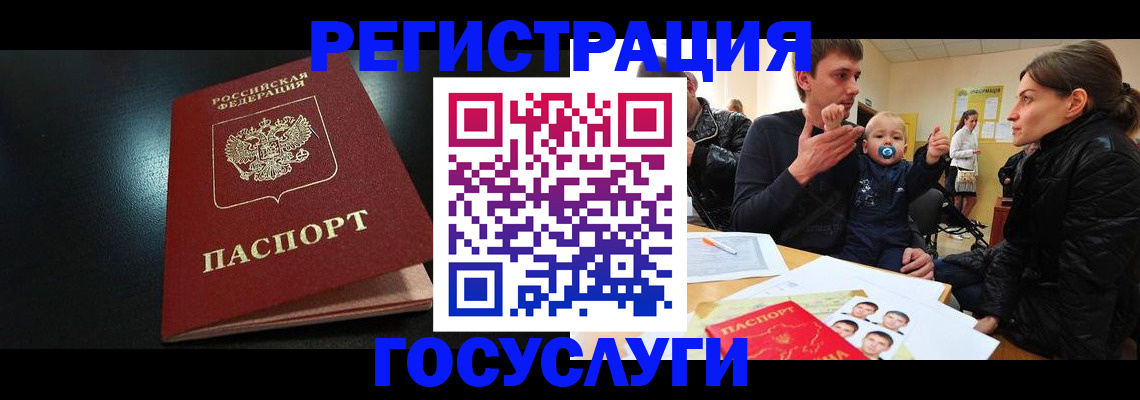 прописка для кредита в Урюпинске