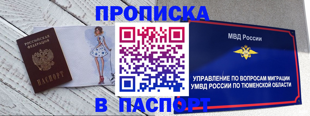 временная регистрация недорого в Урюпинске