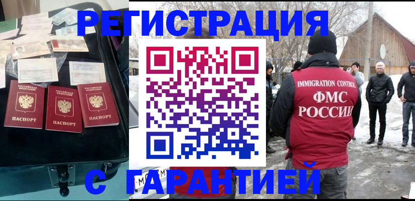 временная регистрация 2025 в Урюпинске