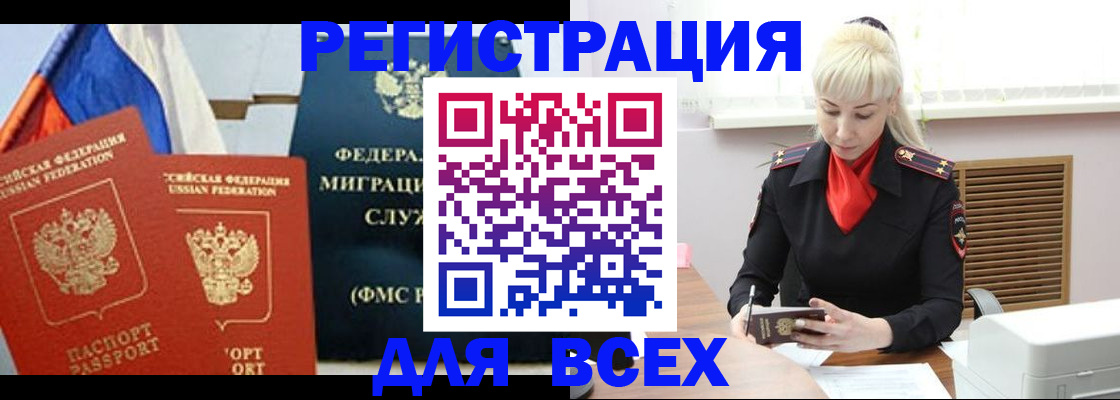 прописка поиск в Урюпинске