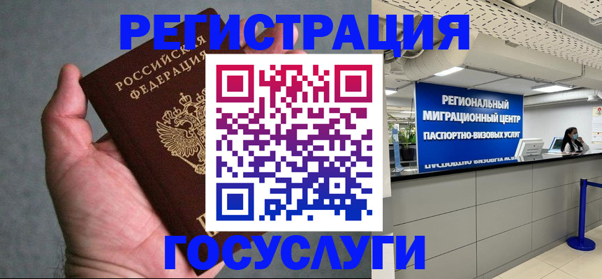 прописка поиск в Урюпинске